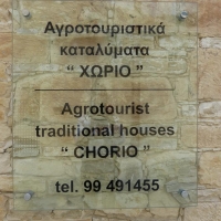 stay_agroutristiko_to_xorio