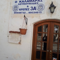 ouzeri_kalamaras