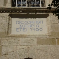 ekl_panagia_evaggelismou_9